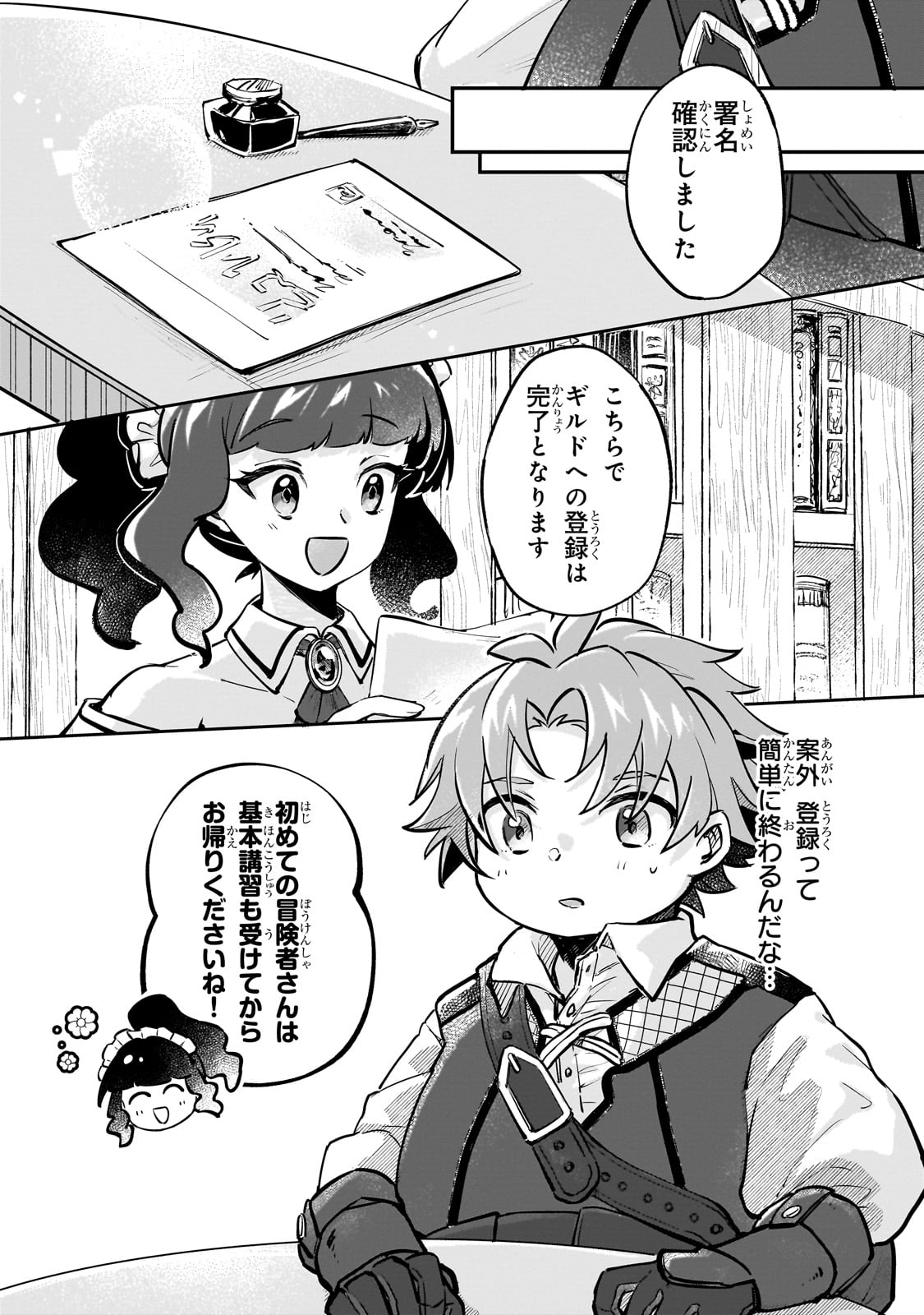 Futoccho Kizoku wa Meikyuu de Waltz wo Odoru - Chapter 1 - Page 21